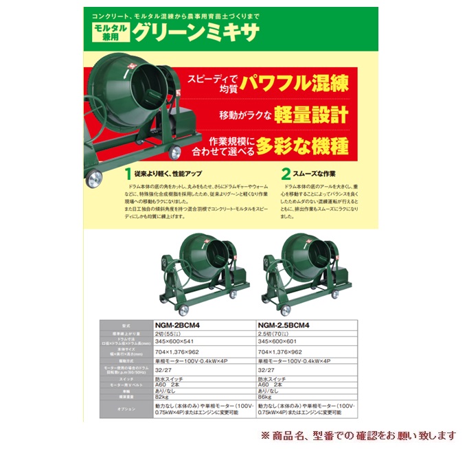 直送品】 トンボ工業 グリーンミキサ NGM-2BC モーターなし 直送品】 トンボ工業 グリーンミキサ NGM-2BC モーターなし