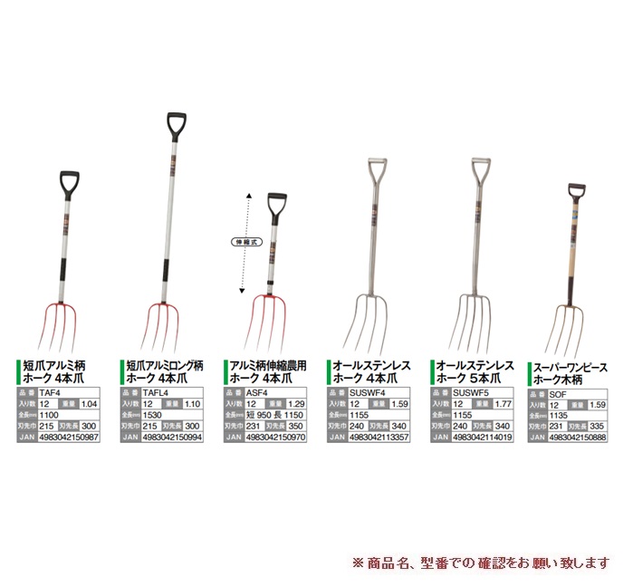 トンボ工業 ホーク［4本爪］ 【2本】 直送品】 トンボ工業 短爪アルミ柄農用ホーク4本爪 TAF4 【特大