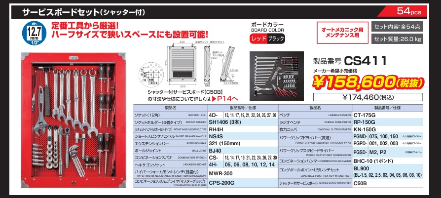 tone工具セット セールの商品一覧 通販 - Yahoo!ショッピング