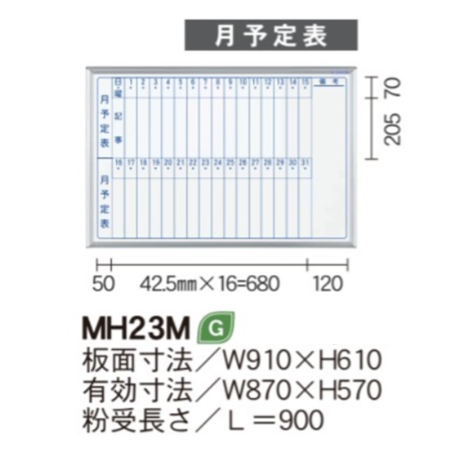 【ポイント5倍】【直送品】 馬印 MAJI シリーズ MH23M 【大型】_1