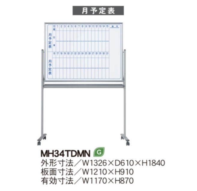 【ポイント5倍】【直送品】 馬印 MAJI シリーズ MH34TDMN 【大型】の画像