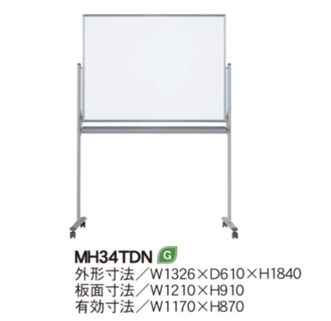 【ポイント10倍】【直送品】 馬印 MAJI シリーズ MH34TDN 【大型】の画像