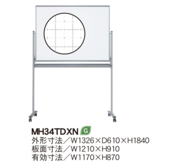【ポイント10倍】【直送品】 馬印 MAJI シリーズ MH34TDXN 【大型】の画像