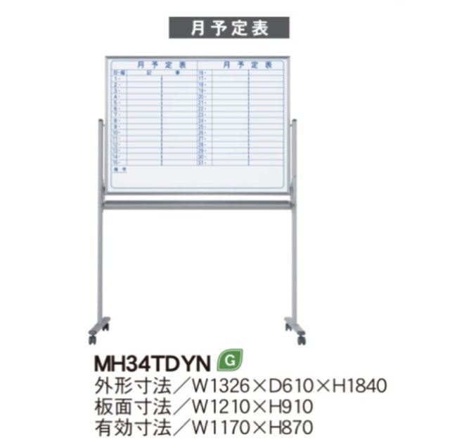【ポイント5倍】【直送品】 馬印 MAJI シリーズ MH34TDYN 【大型】の画像