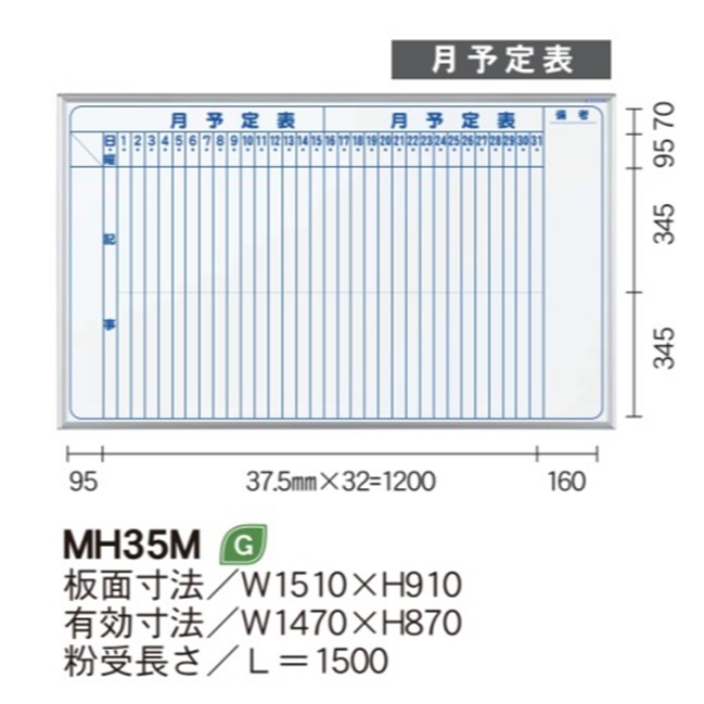 【直送品】 馬印 MAJI シリーズ MH35M 【大型】