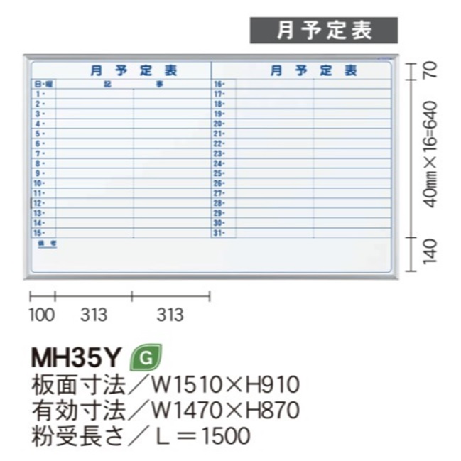 【ポイント10倍】【直送品】 馬印 MAJI シリーズ MH35Y 【大型】_1