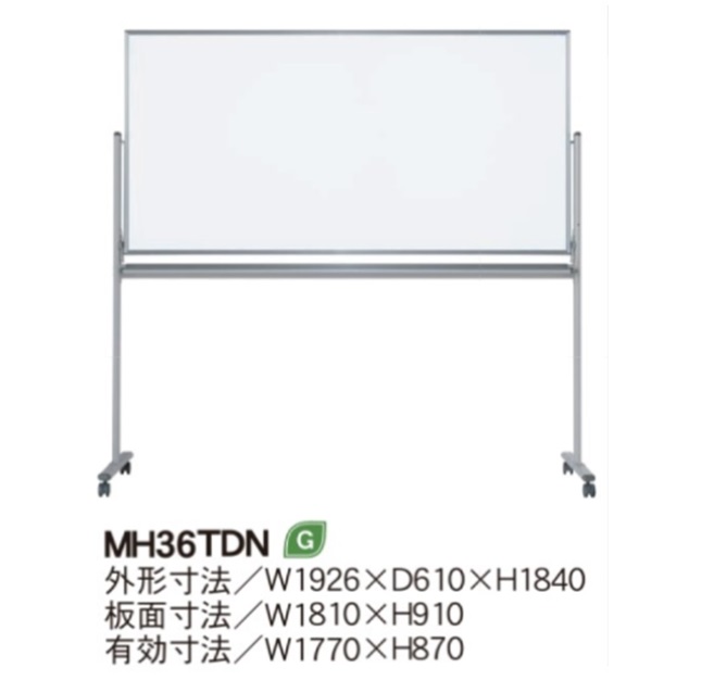 【ポイント10倍】【直送品】 馬印 MAJI シリーズ MH36TDN 【大型】の画像