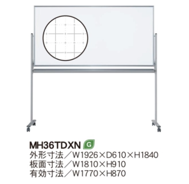 【直送品】 馬印 MAJI シリーズ MH36TDXN 【大型】の画像