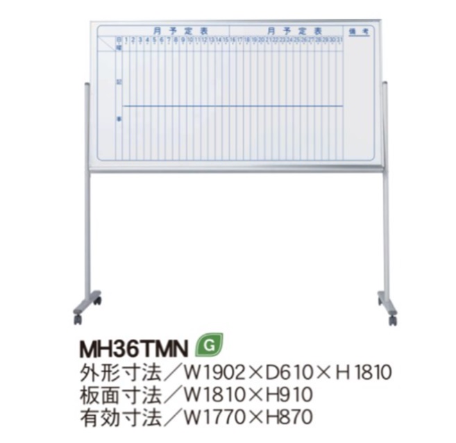 【ポイント10倍】【直送品】 馬印 MAJI シリーズ MH36TMN 【大型】の画像
