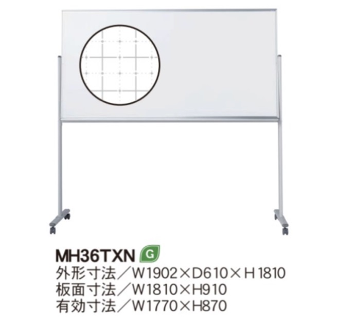 【ポイント10倍】【直送品】 馬印 MAJI シリーズ MH36TXN 【大型】の画像