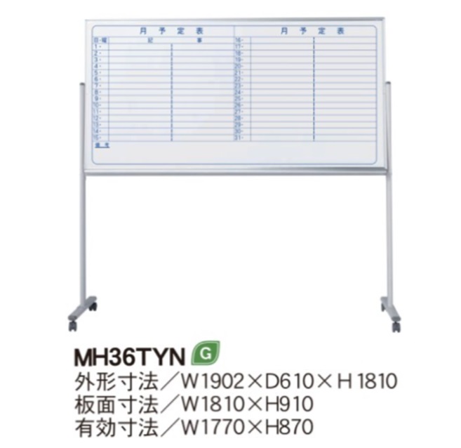 【ポイント10倍】【直送品】 馬印 MAJI シリーズ MH36TYN 【大型】の画像