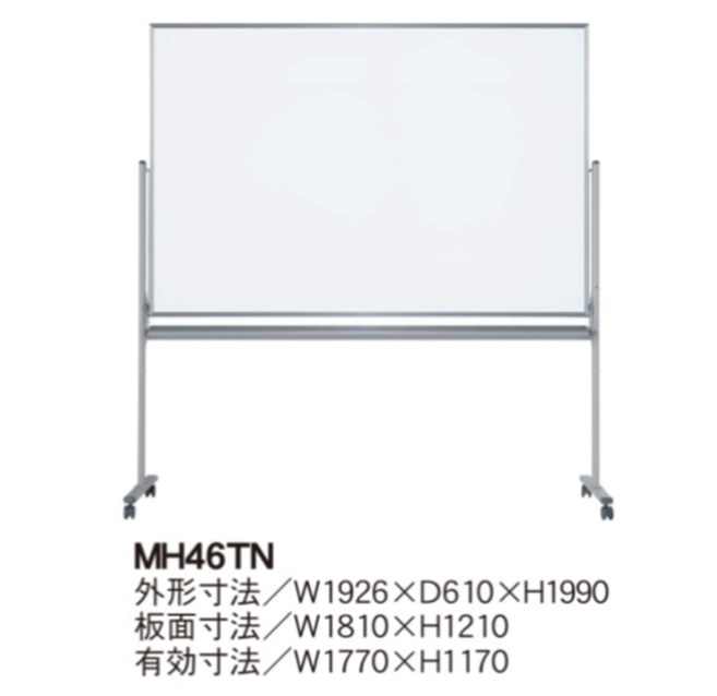 【ポイント5倍】【直送品】 馬印 MAJI シリーズ MH46TN 【大型】_1