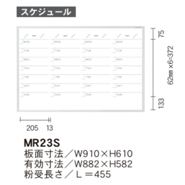 【ポイント10倍】【直送品】 馬印 MR シリーズ MR23S 【大型】_1