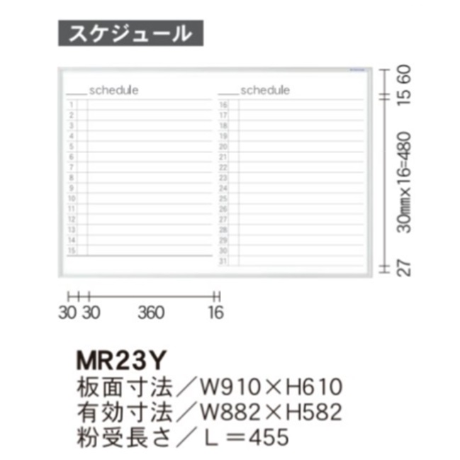 【ポイント10倍】【直送品】 馬印 MR シリーズ MR23Y 【大型】_1