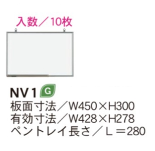 【直送品】 馬印 N シリーズ NV1 10枚入り_1