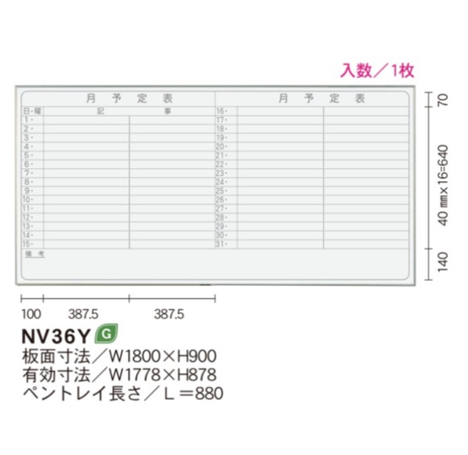 【ポイント10倍】【直送品】 馬印 N シリーズ NV36Y 【大型】_1
