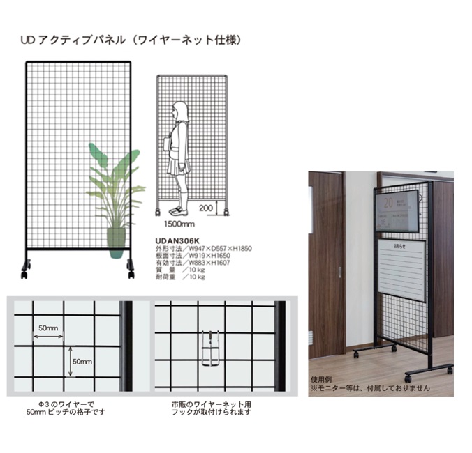 【ポイント10倍】【直送品】 馬印 UDアクティブパネル UDAN306K 【大型】の画像