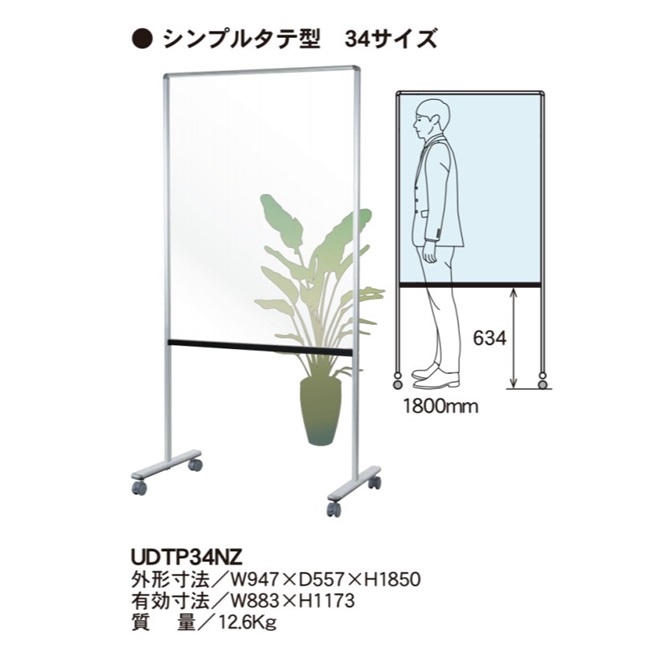 【ポイント5倍】【直送品】 馬印 透明ボード UDTP34NZ 【大型】の画像