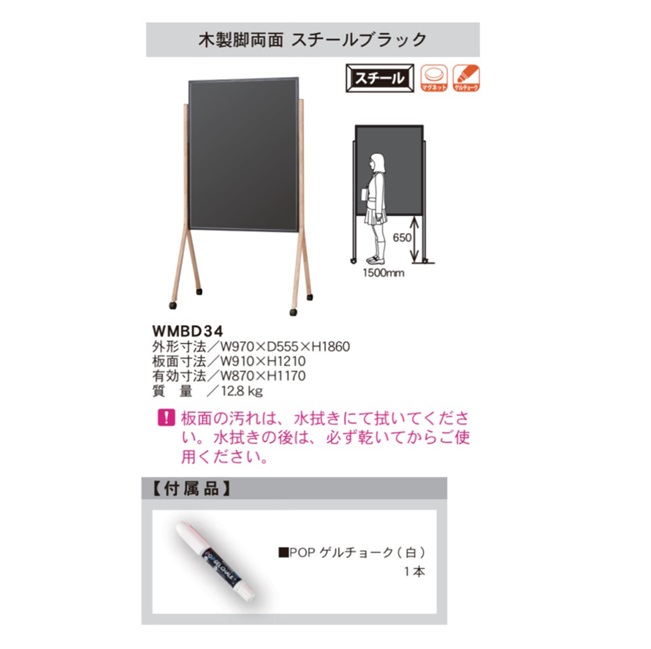 【直送品】 馬印 ウッドベースミックス WMBD34 【大型】の画像