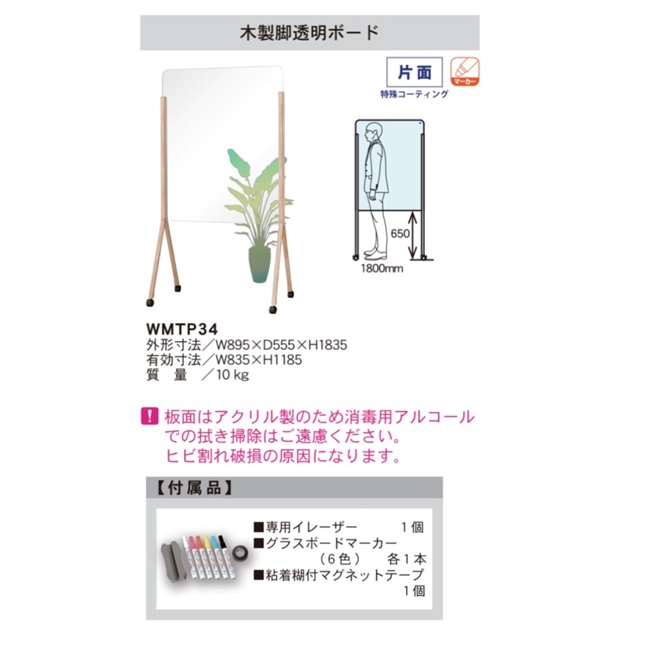 【ポイント5倍】【直送品】 馬印 ウッドベースミックス WMTP34 【大型】の画像