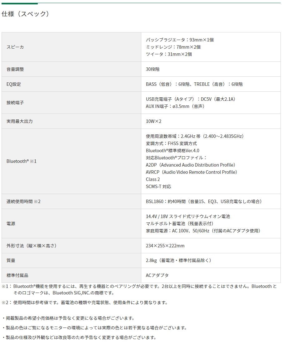 【ポイント5倍】HiKOKI 18V/14.4V コードレススピーカ US18DA (NN) (51256684) (蓄電池・充電器別売) |  | 01
