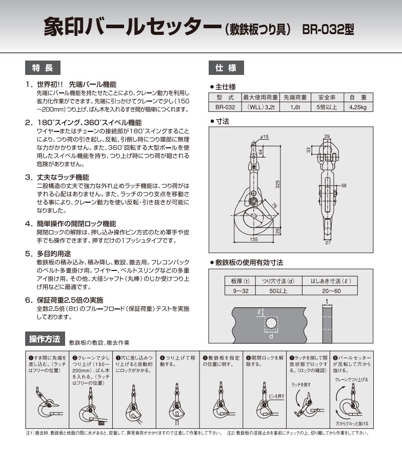 ポイント5倍】象印 バールセッター BR-032 (BR-03200) (標準型 最大 