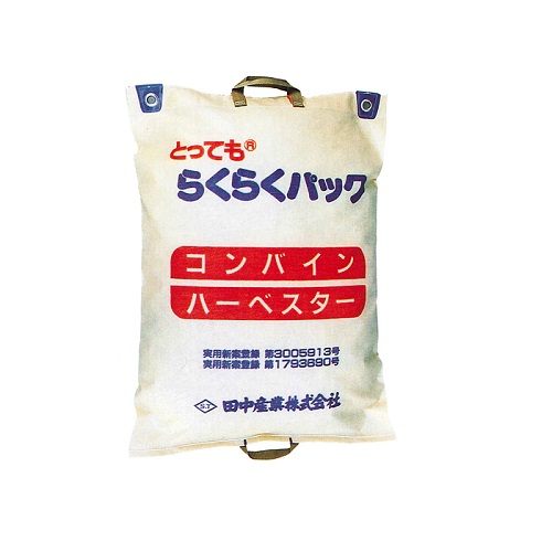 直送品】 田中産業 両把手付コンバイン袋 らくらくパック : 道具屋さん 