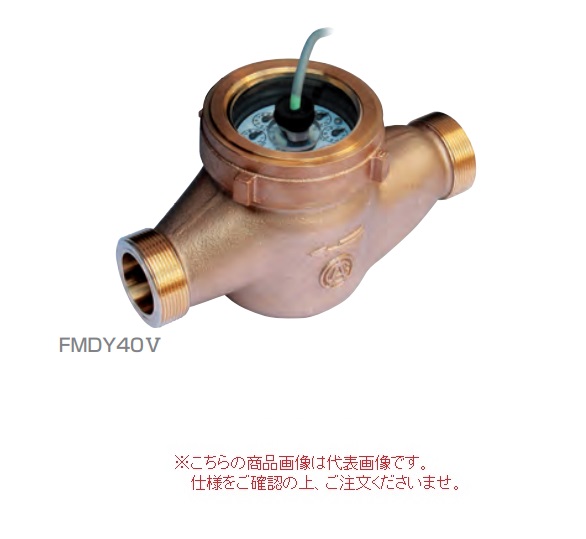 【直送品】 愛知時計電機 パルス出力式水道メーター FMDY50V 本体のみ (上水ネジ) :aichi fmdy50 hj:道具屋さん