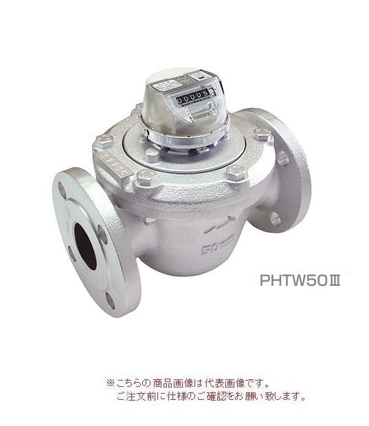 【ポイント10倍】【直送品】 愛知時計電機 高性能温水メーター PHTW50 (JS10Kフランジ) 鉛レス銅合金 (現地式)