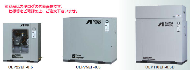 アネスト岩田 コンプレッサ レシプロ：給油式 CLP110EF-14 200V 60Hz