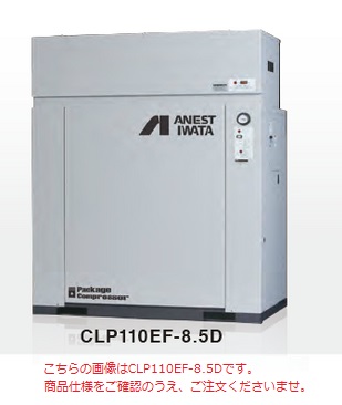 アネスト岩田 コンプレッサ レシプロ：給油式 CLP15EF-8.5D 200V 50Hz (CLP15EF-8.5DM5) オイル式パッケージ