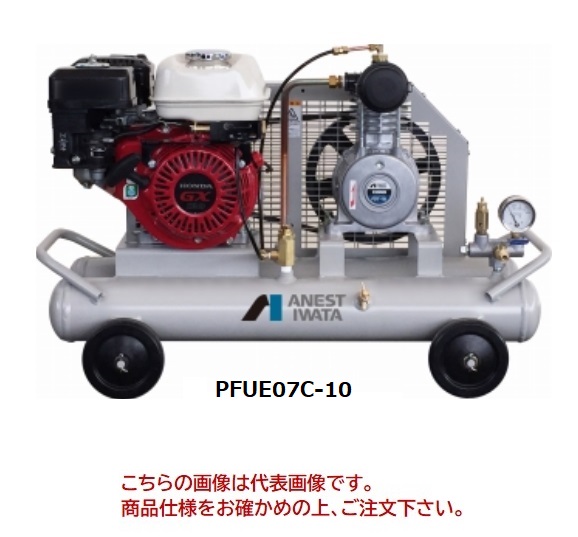  アネスト岩田 コンプレッサ レシプロ：無給油式 PFU07-7 100V 50Hz (PFU07-7C5) オイルフリー 出張作業用軽便  