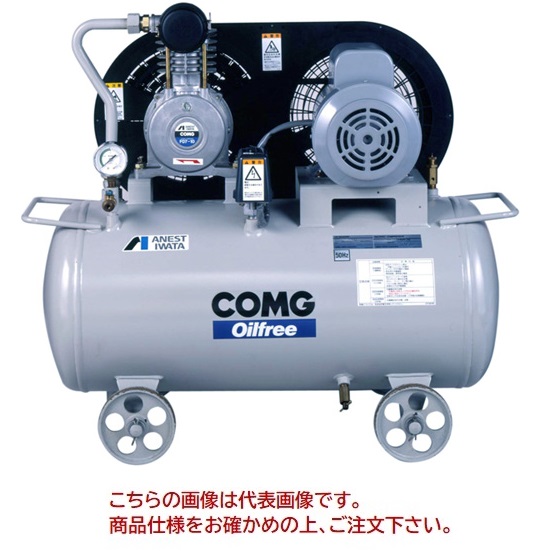 iwataエアーコンプレッサー イワタ 岩田 エアコンプレッサー200v