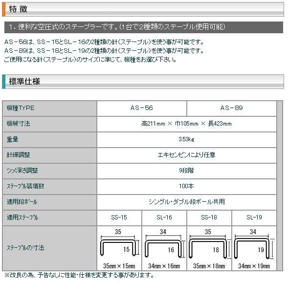 直送品】 イチネンアクセス SPOT (スポット) ステープラー(封函機) AS