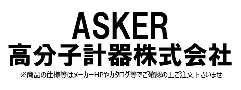 大阪買い 【ポイント5倍】ASKER (高分子計器) アスカーゴム硬度計 A型