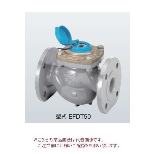 倉庫直送 【直送品】 アズビル金門 電子式水道メーター EFDT75J (上水