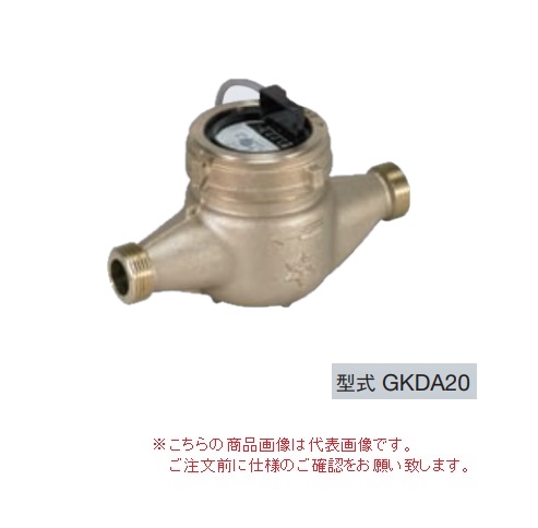 【直送品】 アズビル金門 パルス発信式水道メーター GKDA20J (HIビニール管用ユニオン付) (上水ネジ)