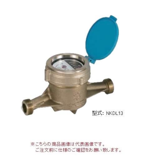 直送品】 アズビル金門 直読式水道メーター NKDL13K (鋼管用ユニオン付