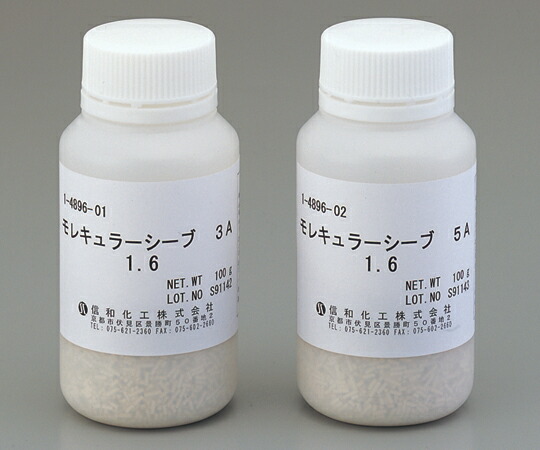 アズワン 乾燥剤 (モレキュラーシーブ) 5A 1／16 (1-4896-02) 《実験設備・保管》｜douguyasan