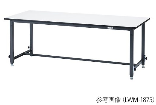 【ポイント5倍】【直送品】 アズワン 高さ調整作業台(軽量作業台) LWM-0960 (4-385-01) 《実験設備・保管》 【大型】