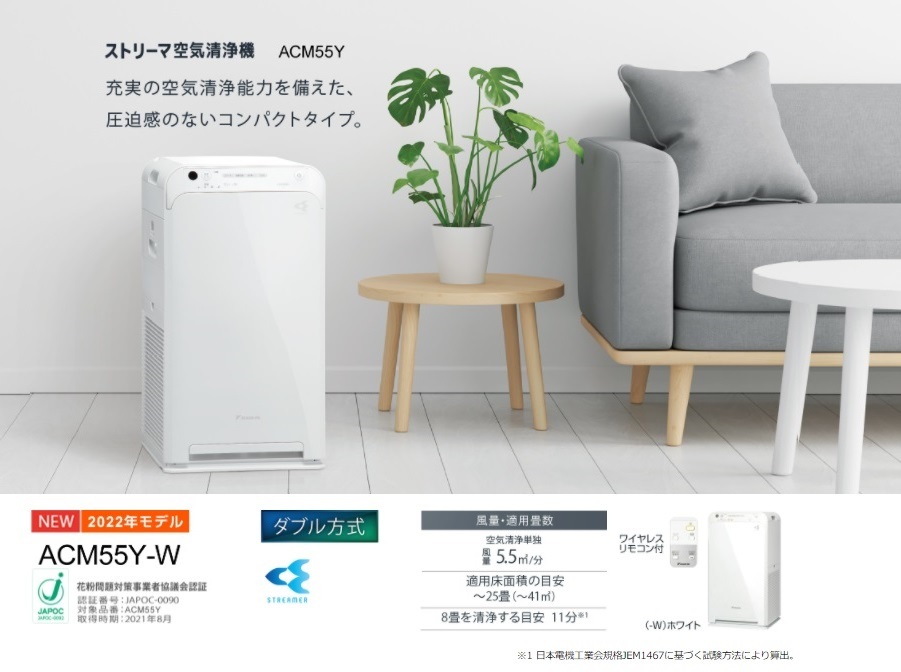 DAIKIN ACM55Y-W WHITE 2022年モデル - 通販 - olgapuri.org