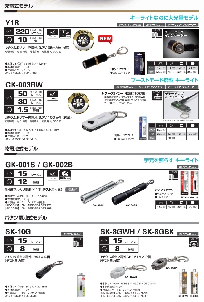 ジェントス (GENTOS) キーチェーンライトシルバー GK-001S｜douguyasan｜02