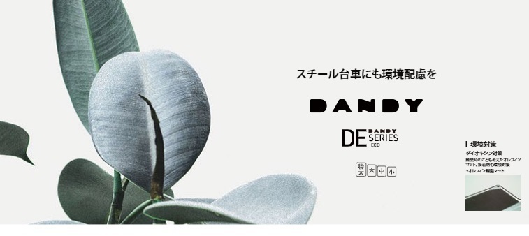 直送品】 花岡車輌 エコ台車 ダンディ DME-BT2-DX (二段式)【個人宅配 直送品】 花岡車輌 エコ台車 ダンディ DME-BT2-DX (二段式)【個人宅配