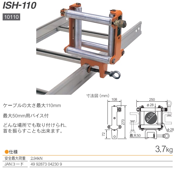 直送品】 育良精機 四面コロ ISH-110 (10110) 【法人向け・個人宅配送不可】 :ikur-10110:道具屋さんYahoo!店 - 通販  - Yahoo!ショッピング