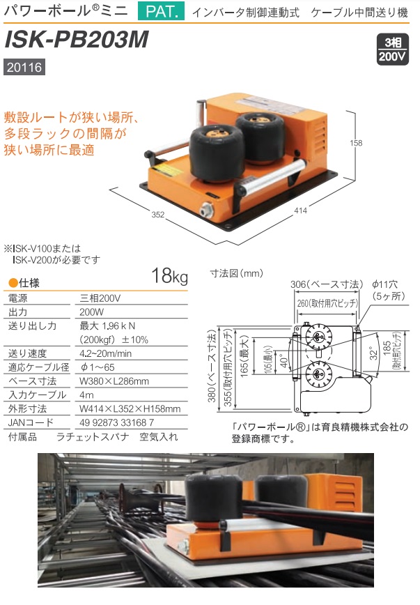 SALE】育良 インバーターボックス用 中継ケーブル４０Ｍ（２００１６