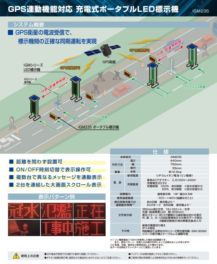 直送品】 インフォメックス松本 LED標示機用無線リモコン(送受信機