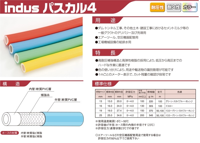 カクイチ インダス パスカル5-ライト ISO金具付 φ8.5mm×150m×1本-