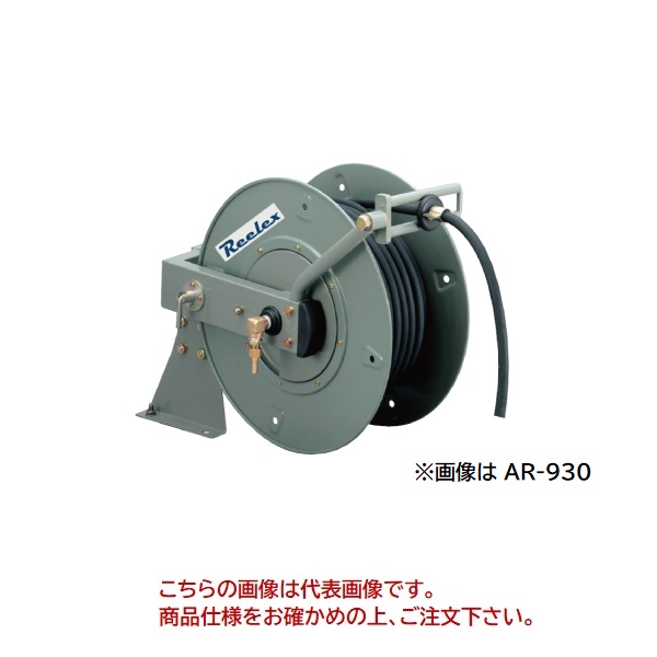 【ポイント5倍】【直送品】 中発販売 Reelex 長尺 エアー・水用ホースリール AR-1325 【大型】