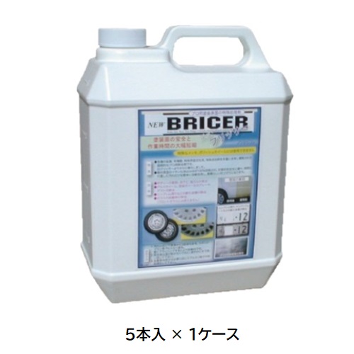 【直送品】 ケミックス ニューブリッサー 4L BR4(ケース) (BR4-C) (5本入) 【大型】