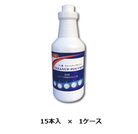 【ポイント10倍】【直送品】 ケミックス クリーンアップポリマー 1L CP1(ケース) (CP1-C) (15本入) 【大型】｜douguyasan